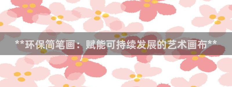 jdb哪个容易进免费游戏