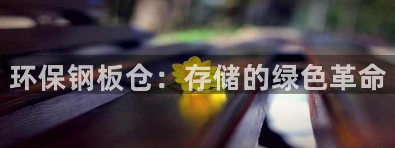 jdb电子金刚