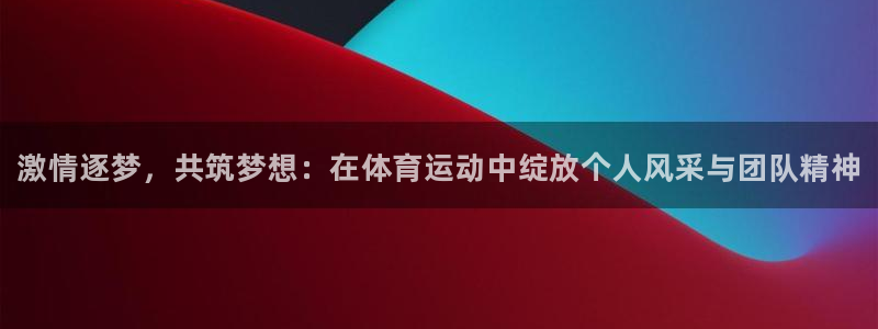 皇冠277体育