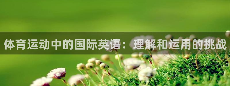 皇冠277体育