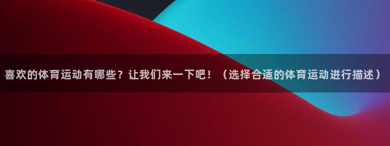 皇冠277体育