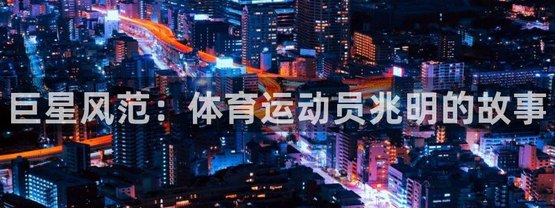 皇冠277体育