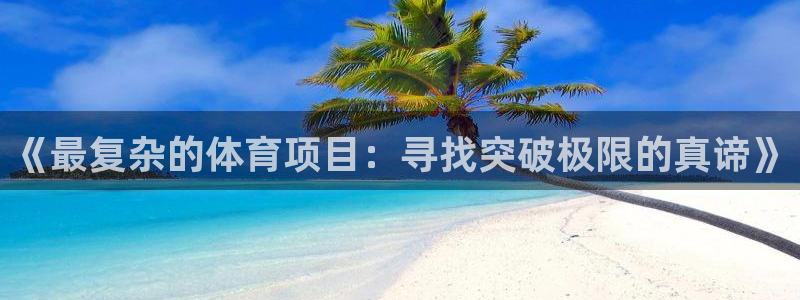 77体育