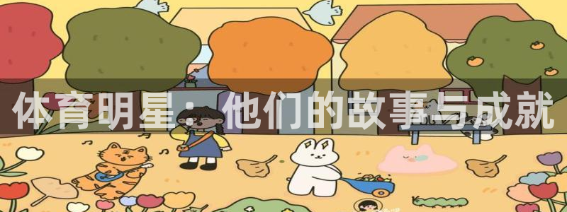 77体育app下载官网