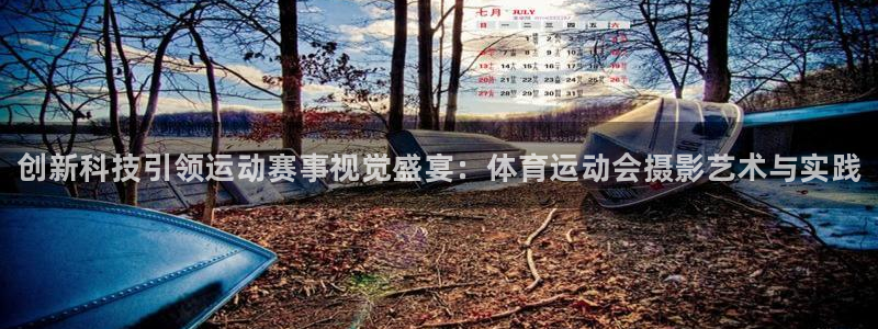 皇冠277体育