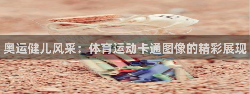 皇冠277体育