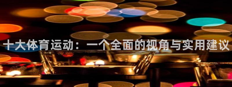 77体育app下载官网